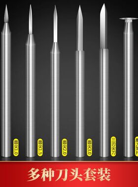 电动剑型尖刀木雕雕刻刀雕刻工具宝剑高速白钢核雕刀划线木工牙机