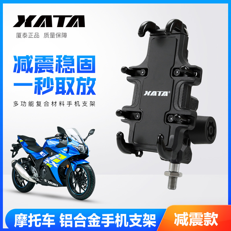 适用于羚木GSX250R春风250SR 川崎忍者400摩托车手机导航支架改装