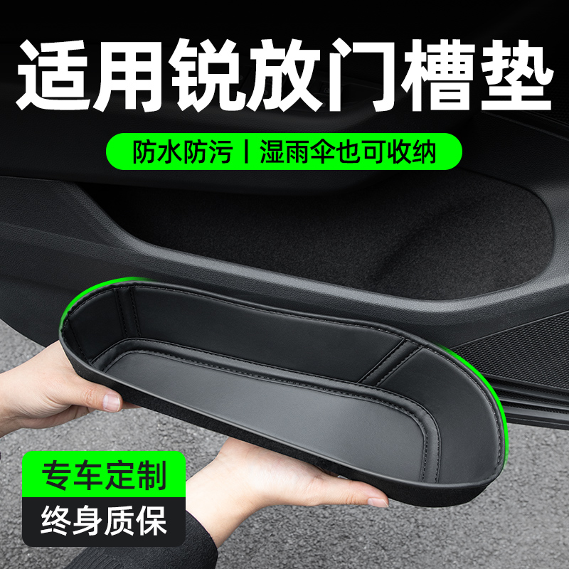 【孕婴级材质】卡罗拉锐放门槽垫