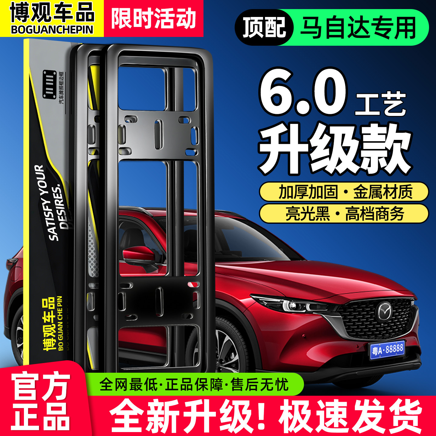 马自达3昂克赛拉cx30cx4cx5ez60rx7配件用品车牌保护框底座牌照框,汽车用品/电子/清洗/改装,车牌架/牌照托,淘宝优惠券,粉丝福利购,淘宝优惠卷