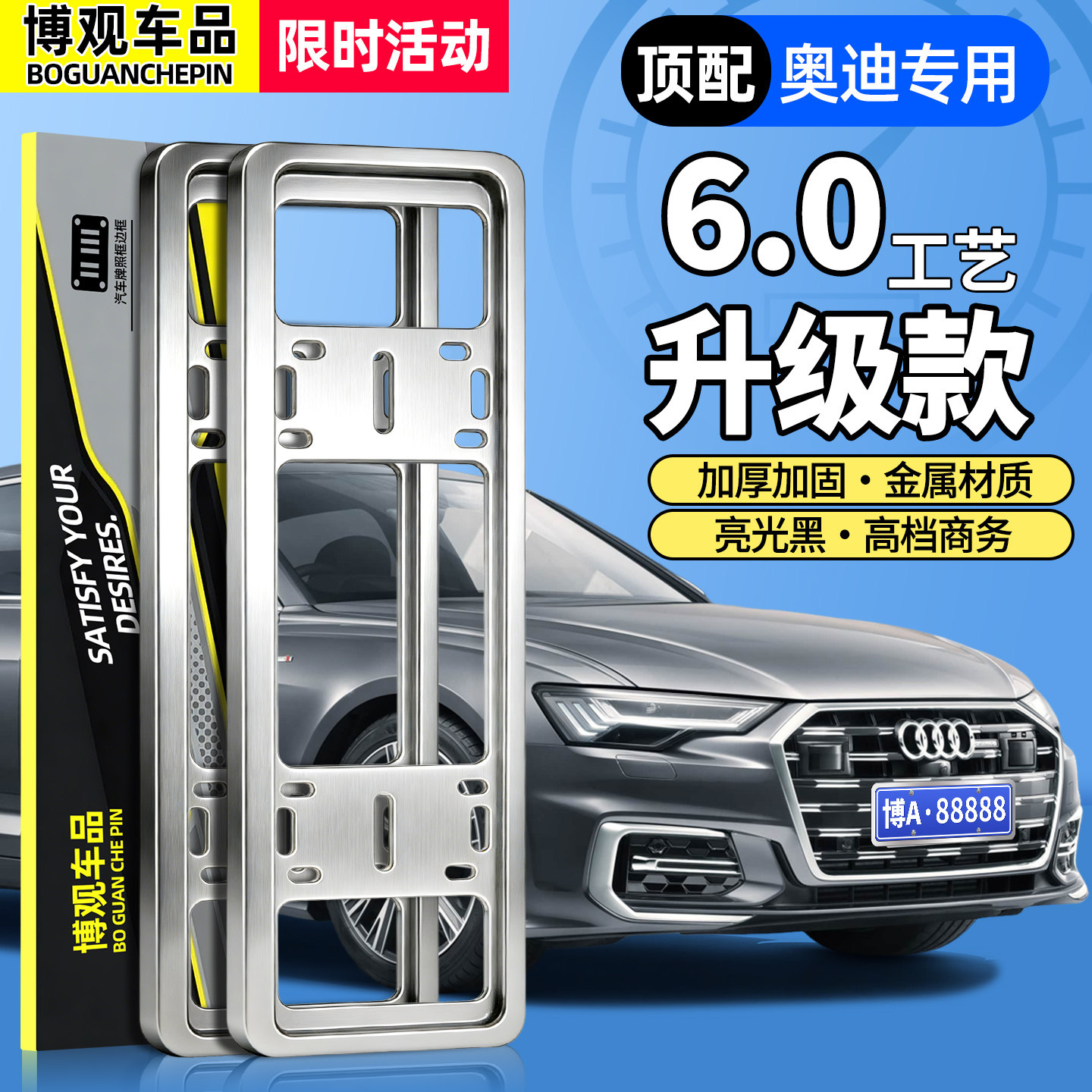 奥迪Q4Q5etron/Q5L/Q6/Q6L/etron用品配件大全车牌保护框牌照框架 - 实物图
