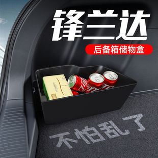 适用于丰田锋兰达后备箱收纳箱储物盒隔板汽车内饰装 饰专用品大全