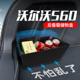 适用于沃尔沃s60汽车内装饰用品实用配件后备箱隔板收纳盒储物箱
