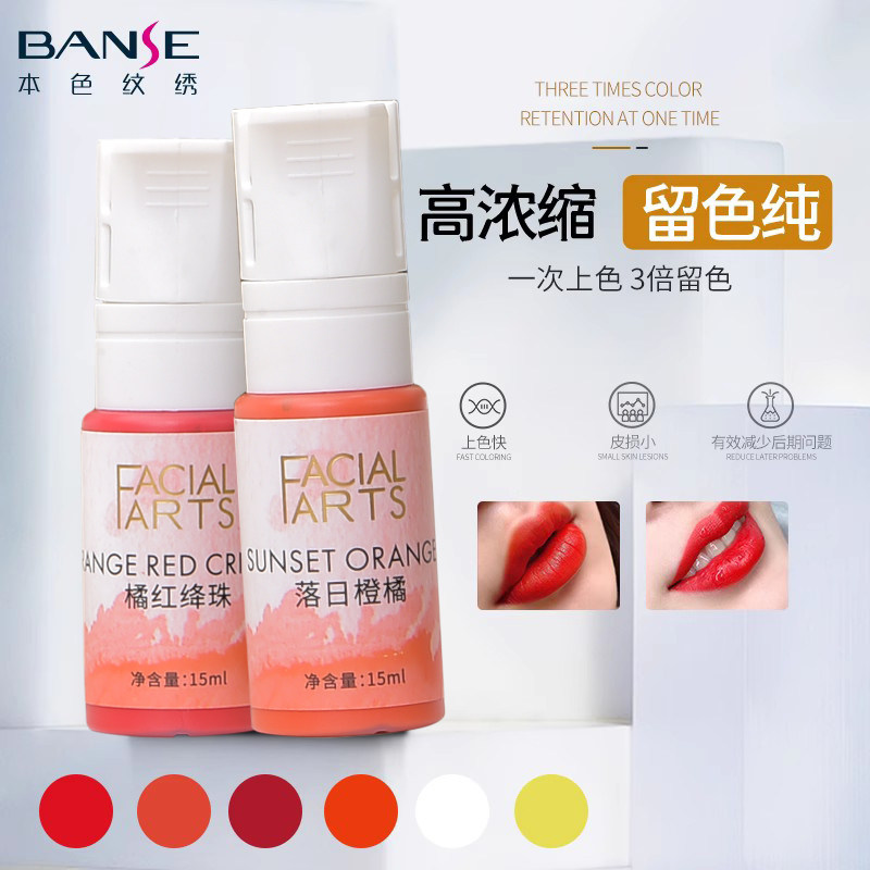 本色纹绣漂唇色料上色快 妈生唇高端专用唇部色料 纯植物纹唇色乳