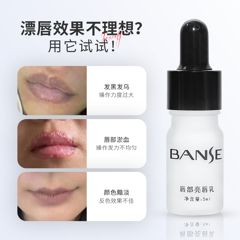 提亮唇部美妆工具退乌去黑