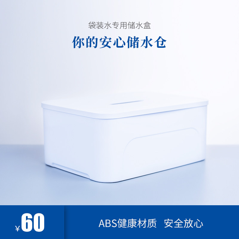 洁澄水业吉善泉天然袋装山泉水C5黑白储水盒饮水机配件图片