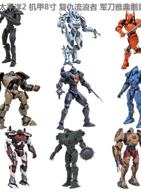 DST 环太平洋2 机甲8寸 量产无人机机甲 勇者欧米茄机甲可动模型