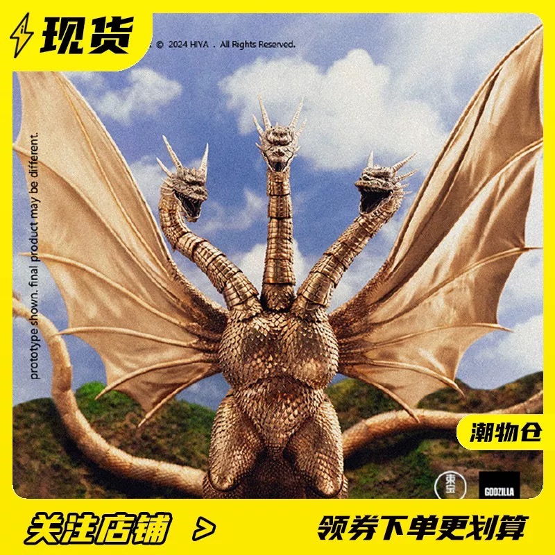 基多拉哥斯拉怪兽之王手办HIYA