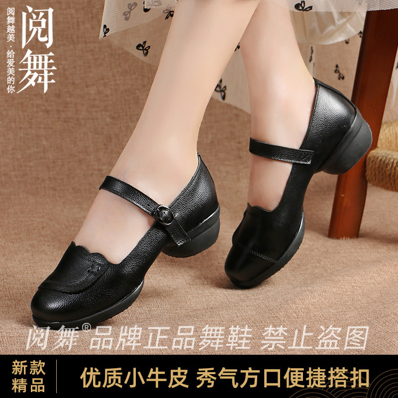 阅舞2026春夏新款舞蹈鞋女真皮软底透气广场舞鞋时尚妈妈跳舞鞋子