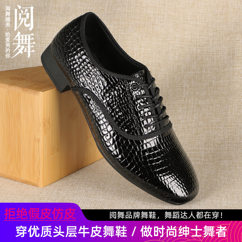 舞蹈鞋男式跳舞鞋真皮广场舞鞋室外摩登拉丁华尔兹交谊舞国标成人