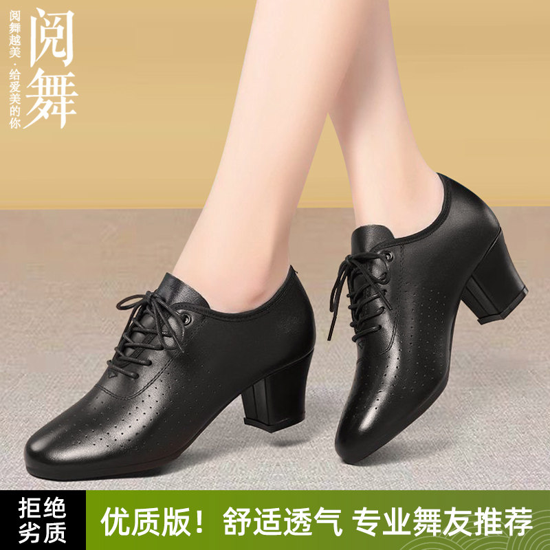 阅舞2026新款跳舞鞋真皮舞蹈鞋广场舞拉丁舞交谊舞鞋女式牛皮软底