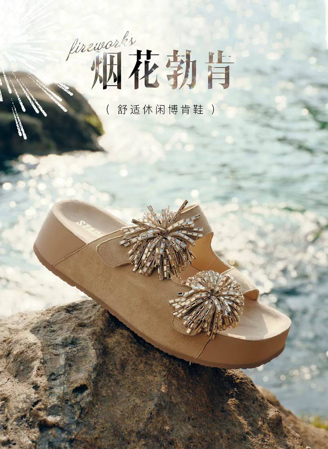 商场同款2026夏季新款烟花假日勃肯鞋厚底增高外穿一脚蹬女凉拖鞋