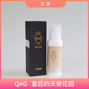 QAG左巽皇后的天使花园水润 BB 霜30g