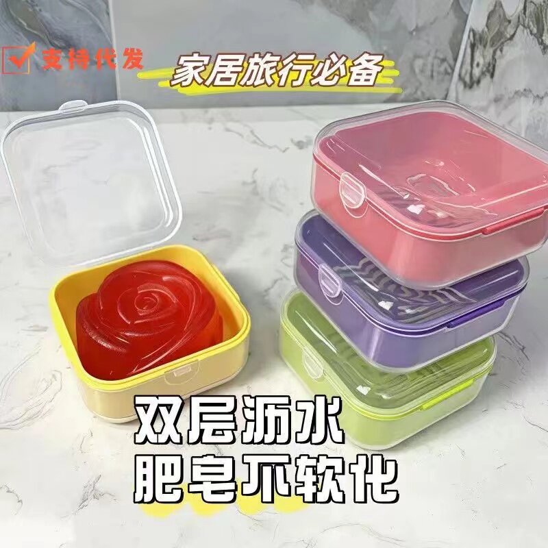 双层沥水便携香皂盒密封旅行肥皂盒带盖锁扣手工学生创意香皂盒