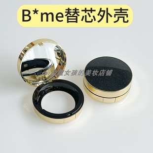 适用于blankme气垫芯替换外壳粉扑气垫盒卡扣设计自带镜子壳子