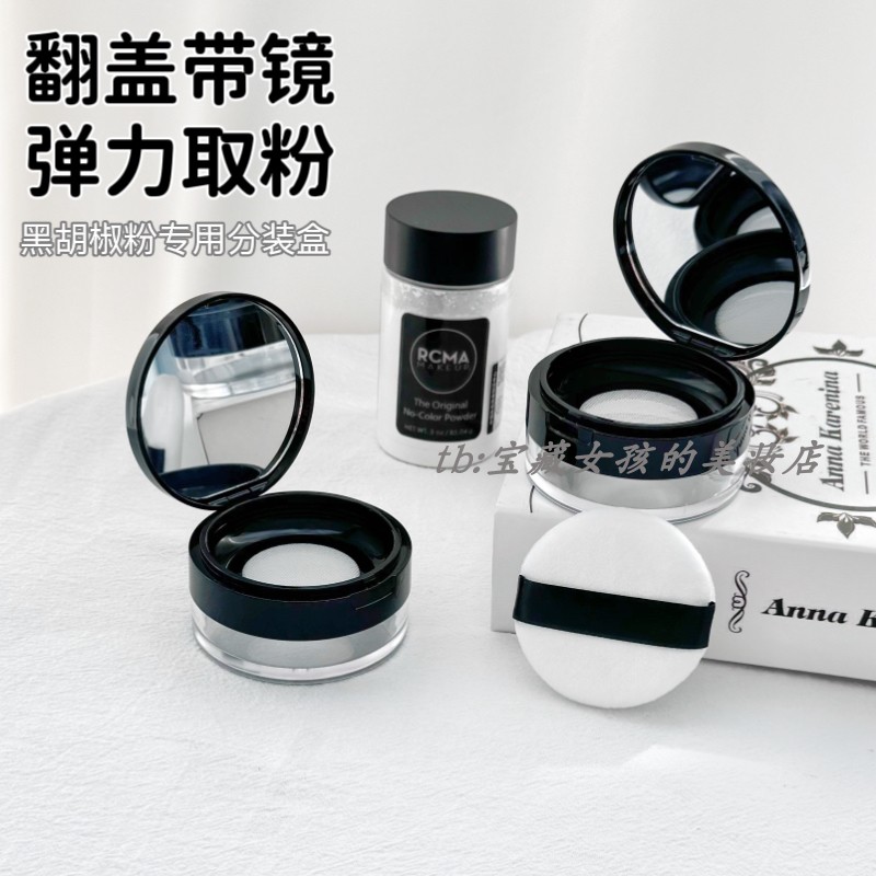 弹力网散粉盒分装空盒大容量散粉盒便携胡椒高级蜜粉盒带粉扑镜子图片