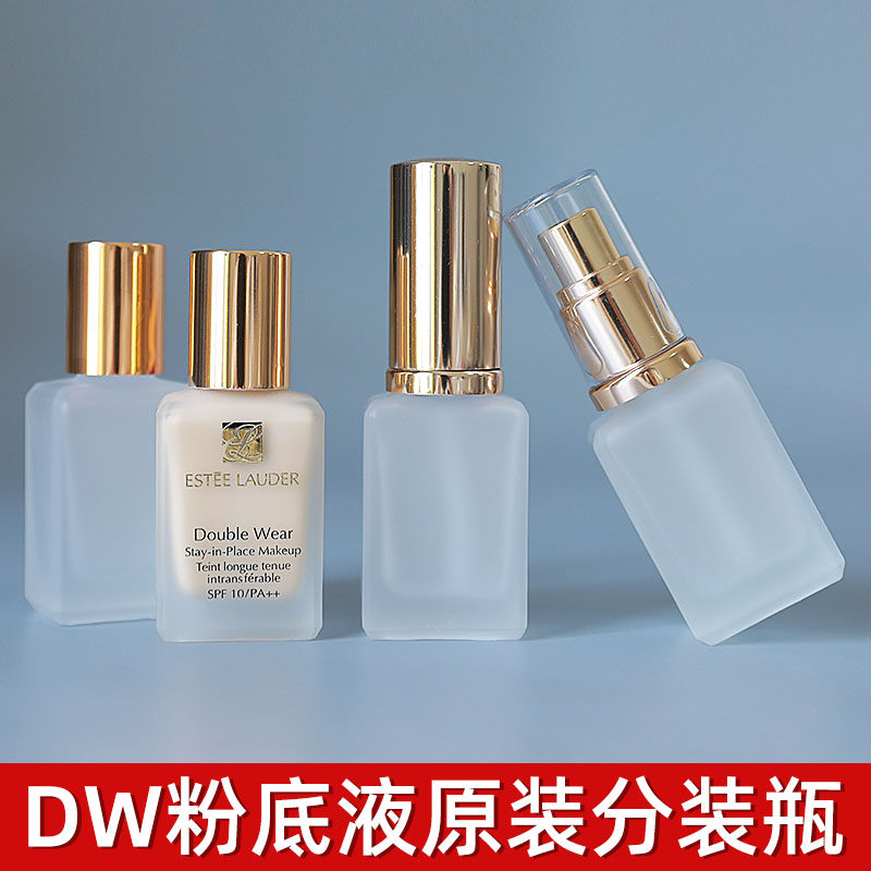 DW粉底液空瓶雅诗专用玻璃瓶分装精华水乳液便携旅行按压泵头