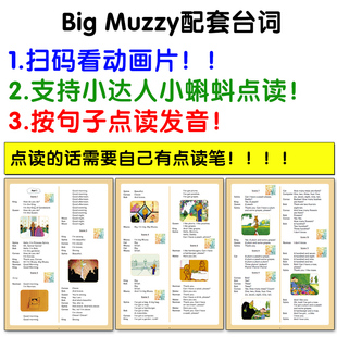 Big Muzzy玛泽台词动画单词点读卡片练习英语启蒙英文幼儿早教具