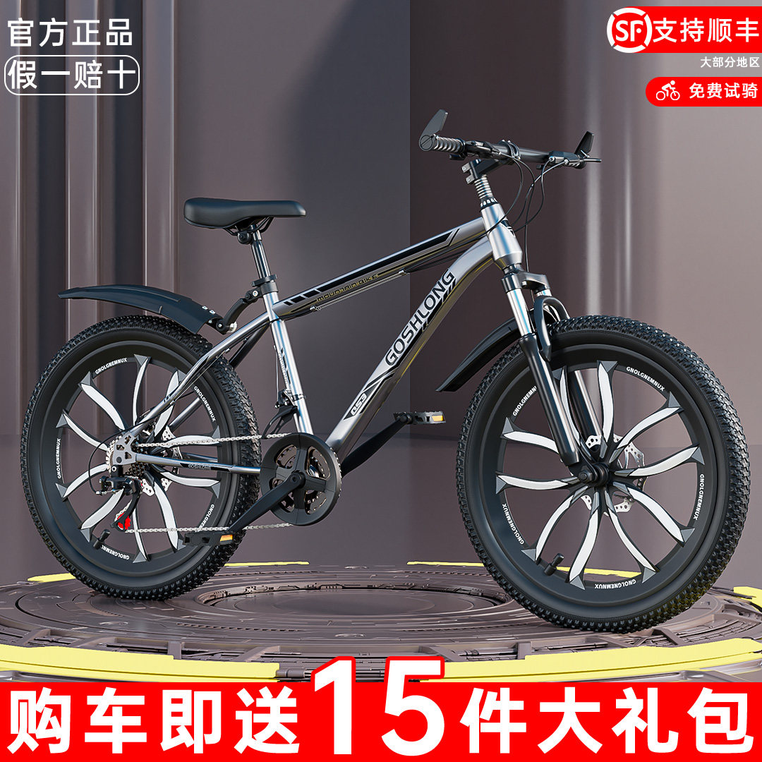 高碳钢十刀轮变速通勤代步自行车