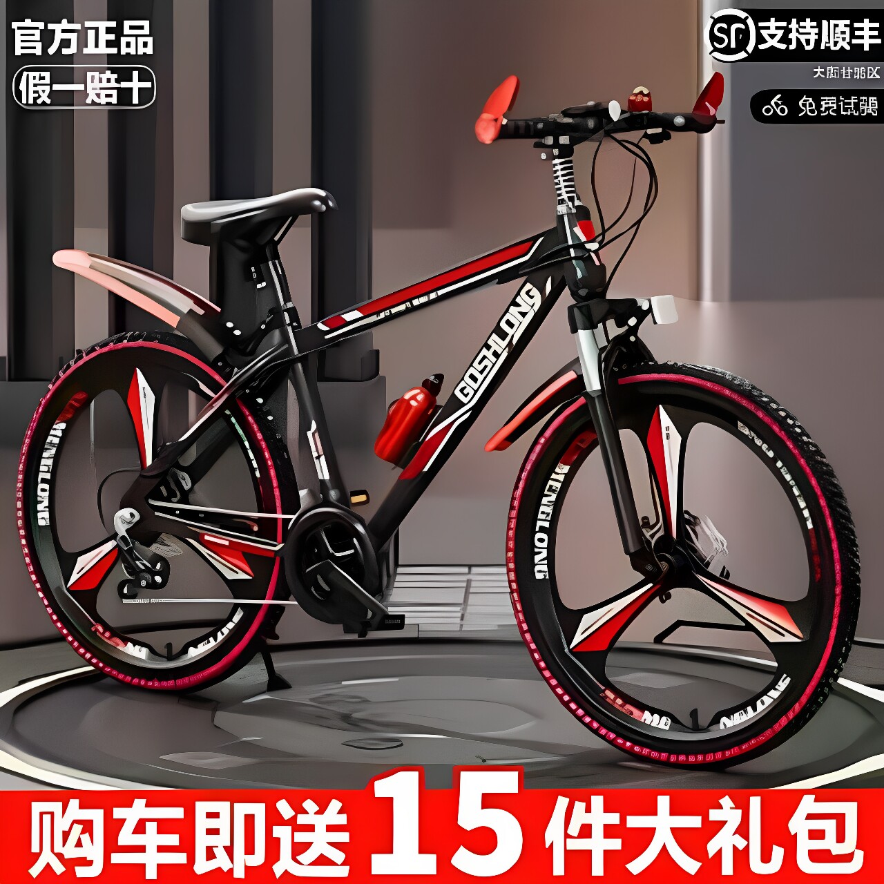 24寸26寸铝合金中小学生变速单车青少年男女山地自行车24-27-30速