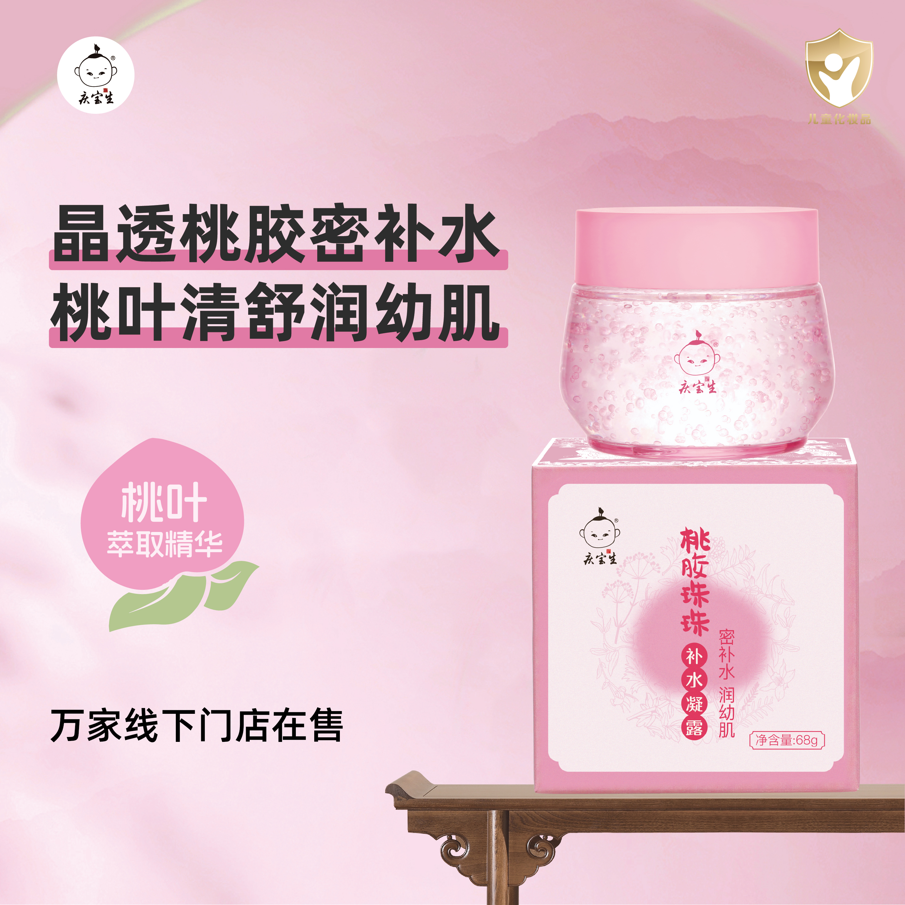 庆宝生珠珠补水保湿霜68g全家用