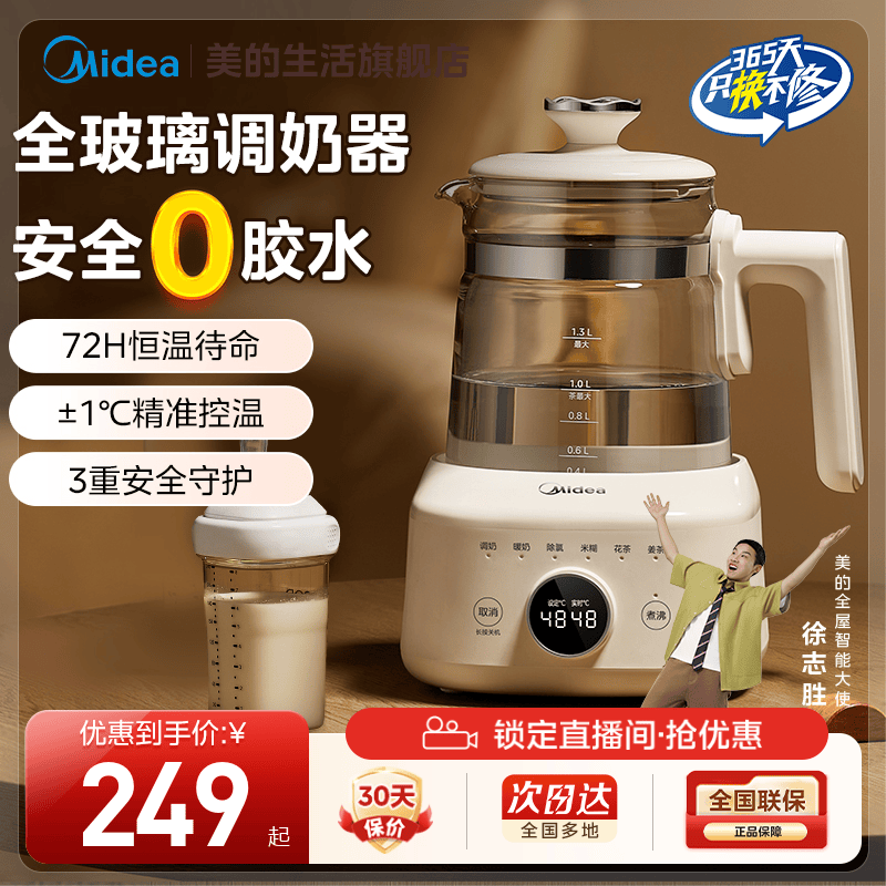 美的高硼硅全玻璃±1℃调温恒温