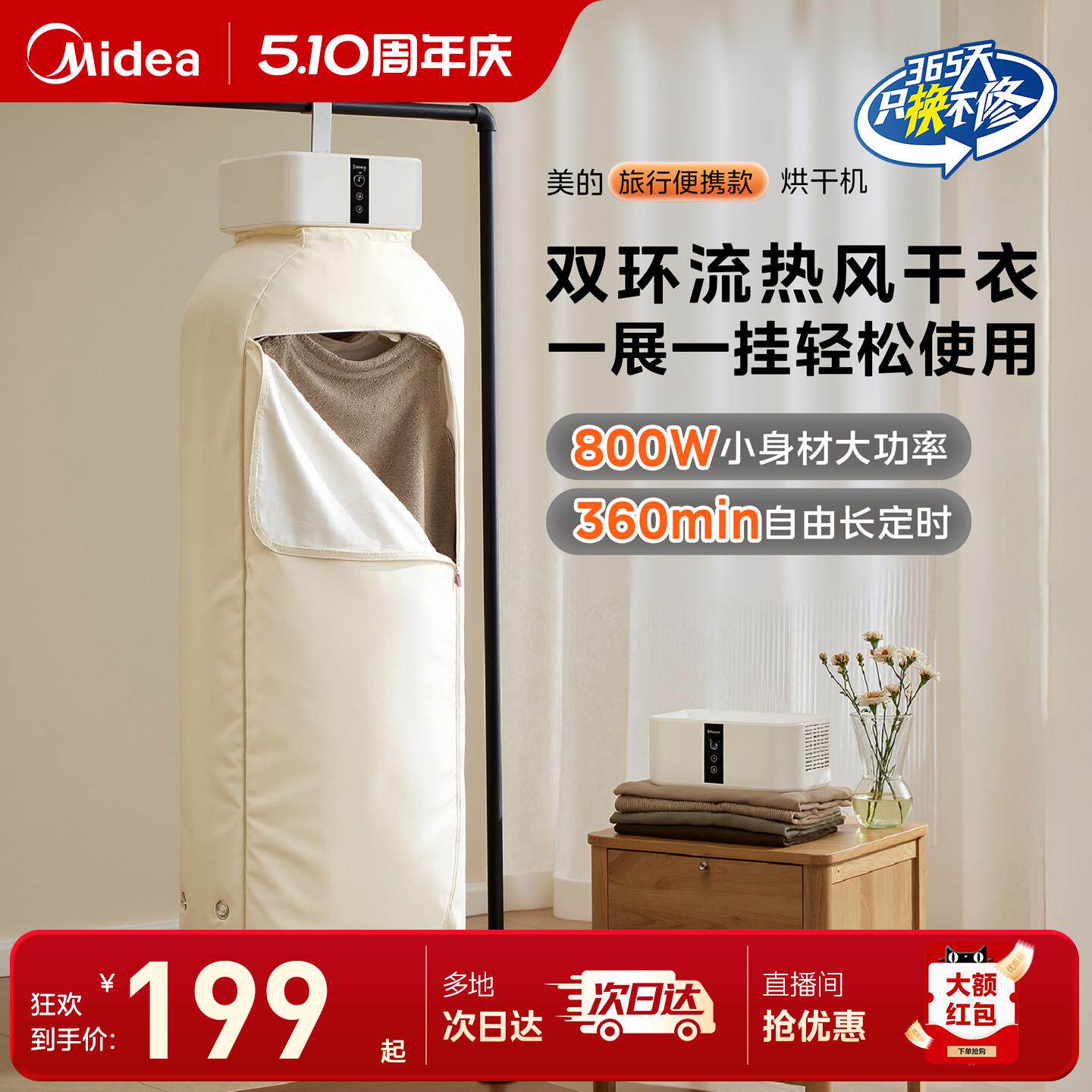 美的便携式旅行烘干机家用小型宿舍烘衣服神器可折叠烘衣机干衣机