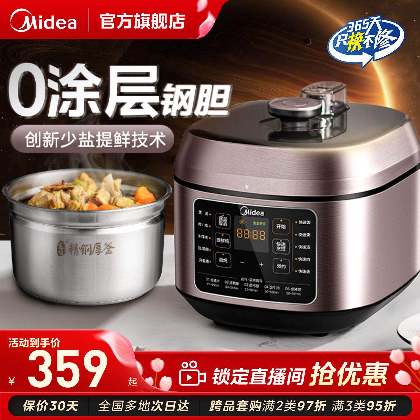 美的电压力锅家用0涂层不锈钢内胆高压锅电饭煲一体官方旗舰正品