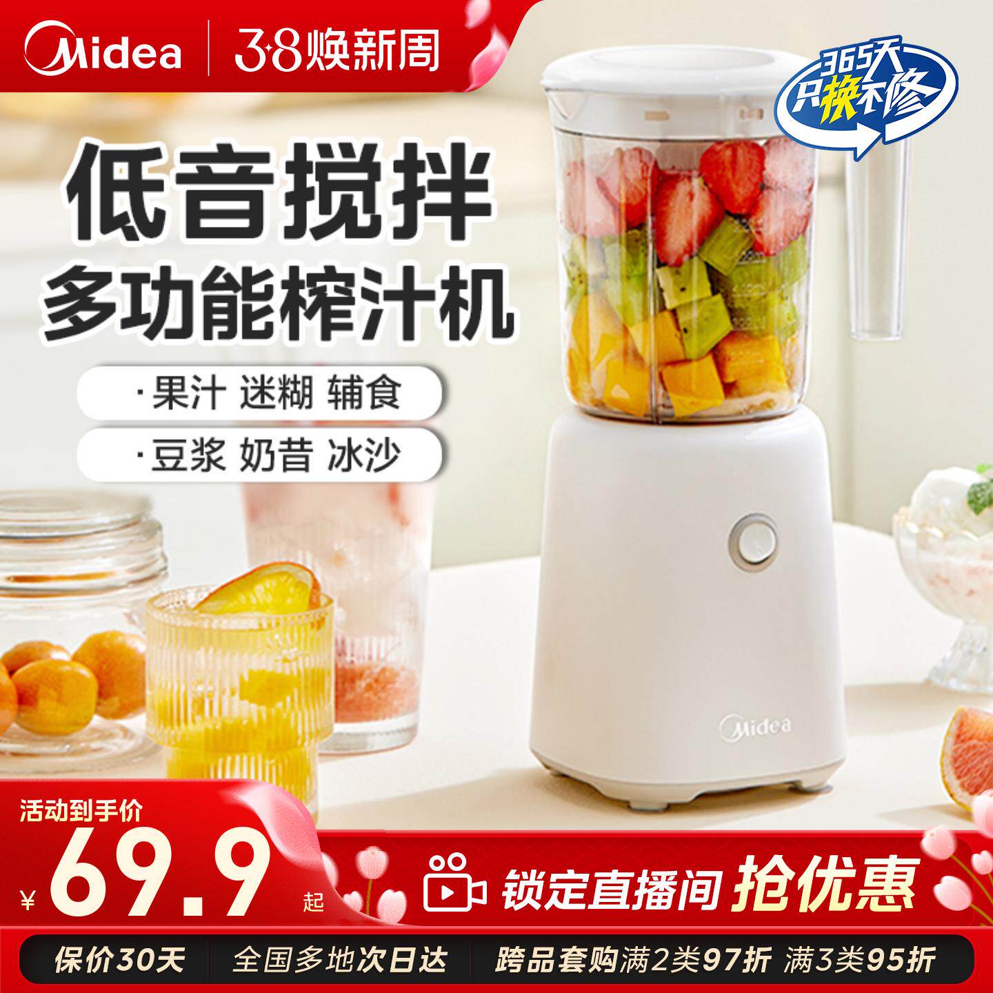 美的榨汁机家用小型便携式多功能水果烹饪机果汁杯果蔬料理搅拌机