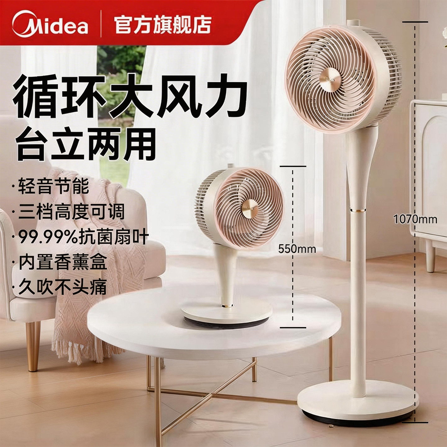 美的空气循环扇家用电风扇大风力广角摇头落地扇台立两用风扇新款