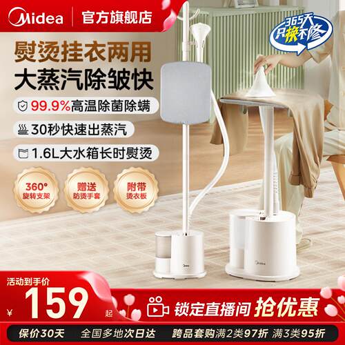 美的家用小型烫衣服挂烫机
