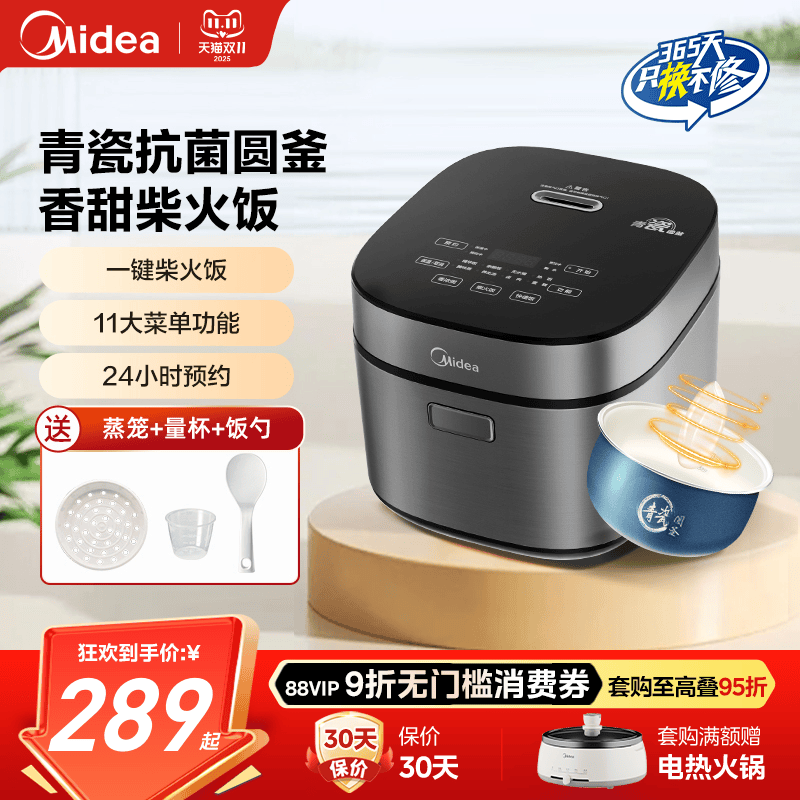 美的电饭煲抗菌内胆家用4-6-8-10人电饭锅5升大容量不粘官方旗舰
