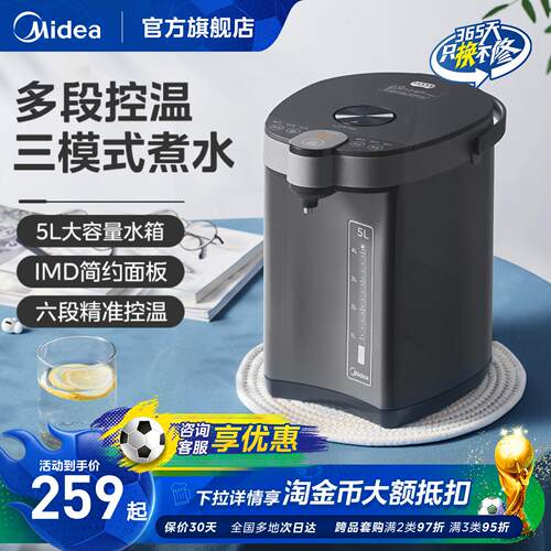 美的保温一体全自动电热水壶