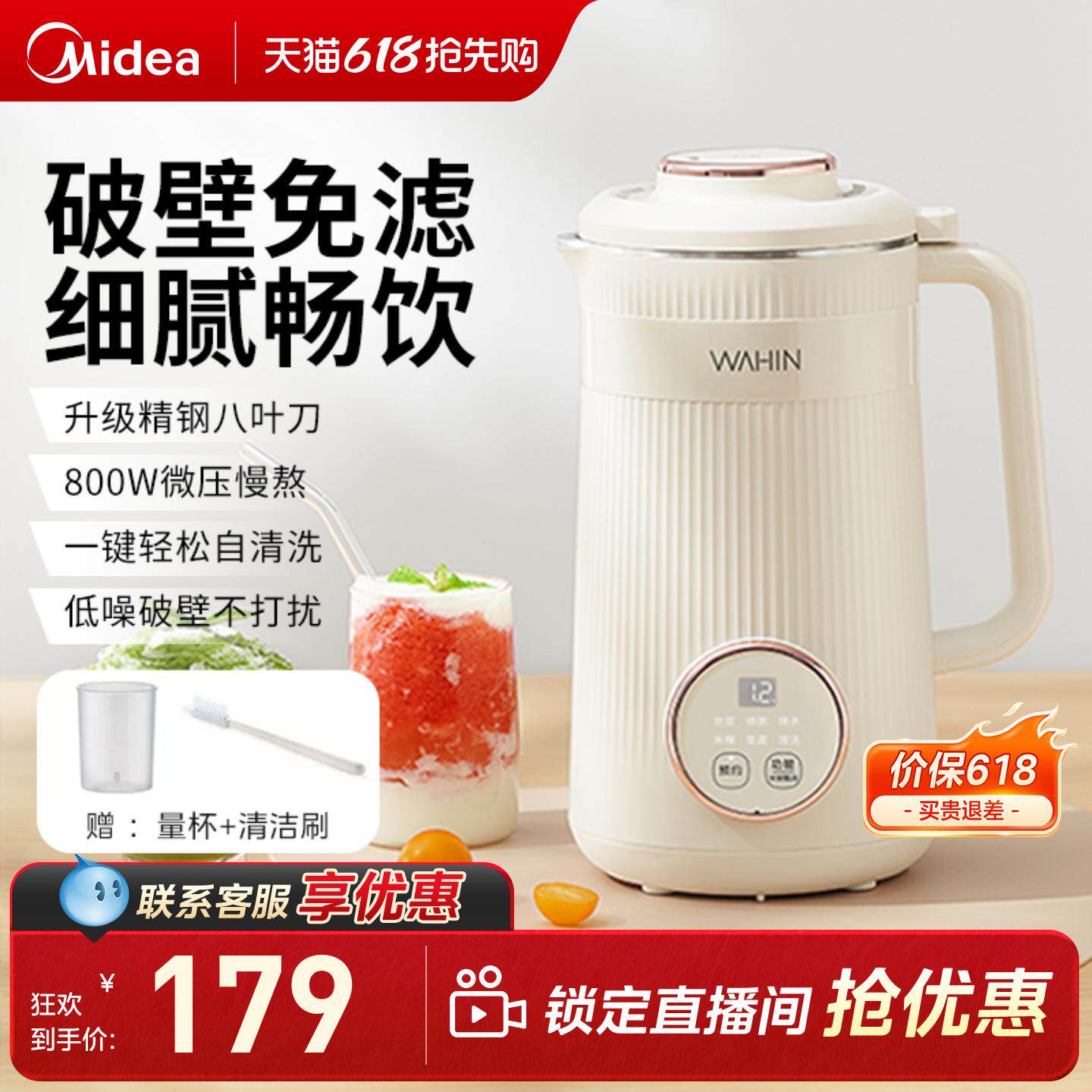 美的华凌豆浆机1L容量