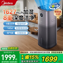 【补贴15%】美的无雾加湿器U15家用卧室静轻音母婴级大雾量易清洁