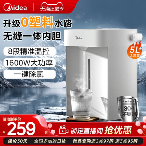 美的电热水瓶恒温水壶