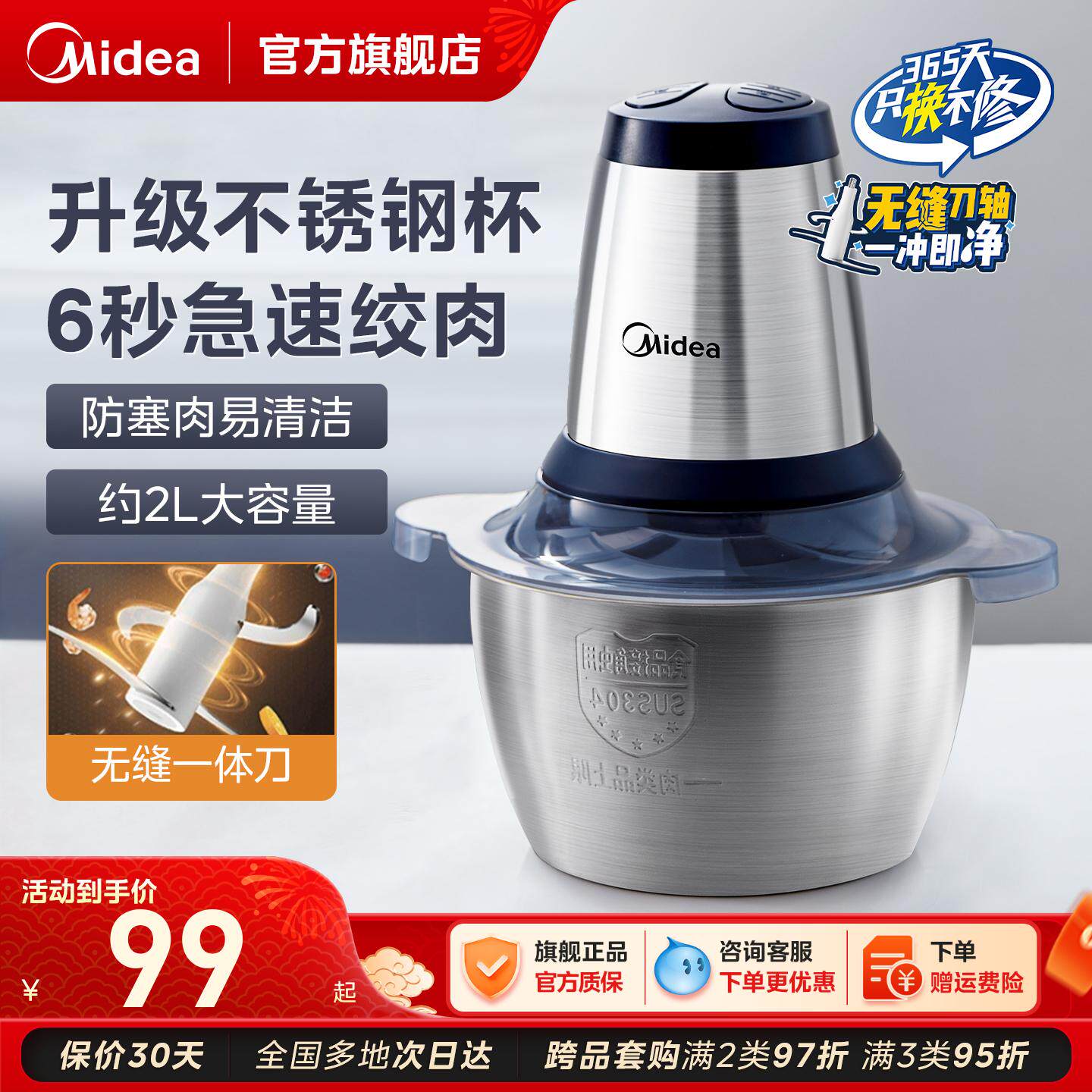 美的绞肉机家用料理烹饪机多功能小型全自动搅拌料理打肉馅饺碎菜