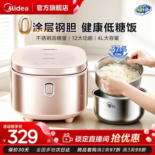 美的低糖0涂层316L不锈钢电饭煲