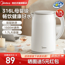 美的烧水壶全自动家用恒温煮水壶智能电热水壶保温一体开水电水壶