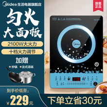 美的电磁炉锅家用多功能一体炒菜节能电池炉正品小电陶炉官方旗舰