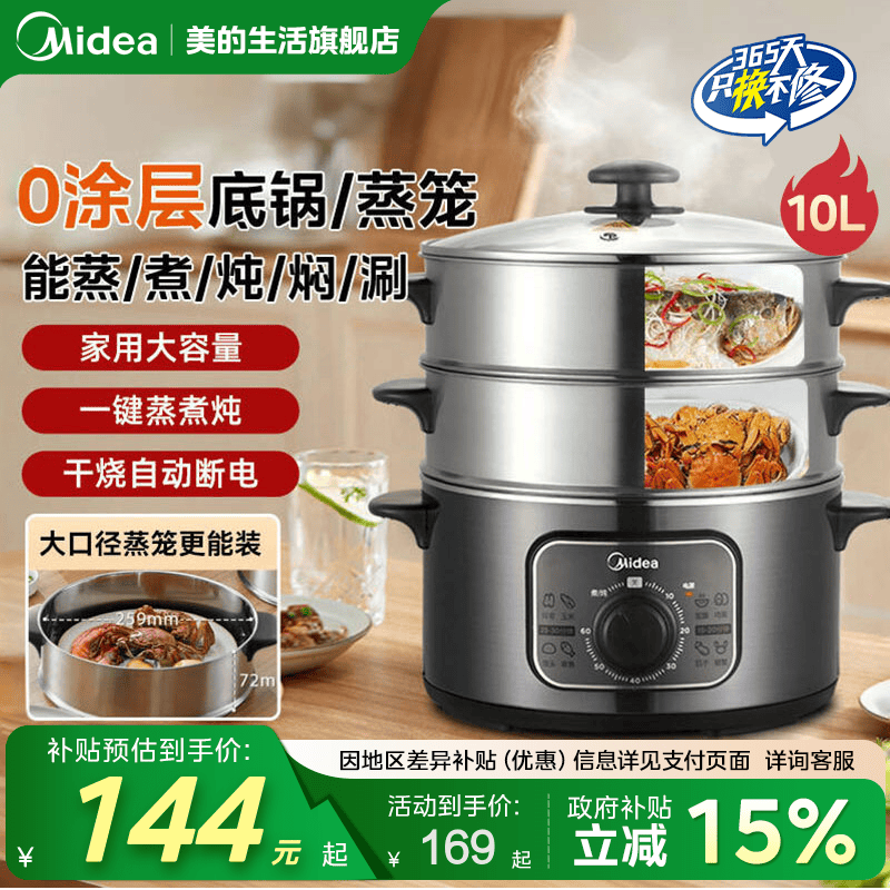 美的电蒸锅多功能家用电蒸笼蒸包子不锈钢三层大容量断电蒸菜神器