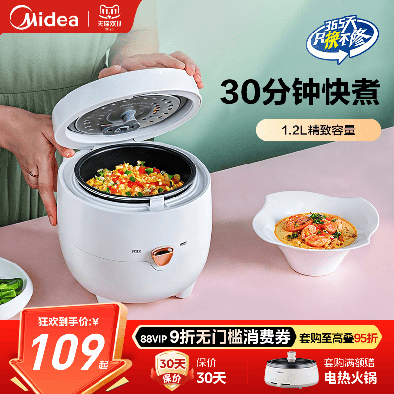 美的一人食电饭煲小容量家用迷你小型电饭锅1-2-3人煮饭煮小米粥
