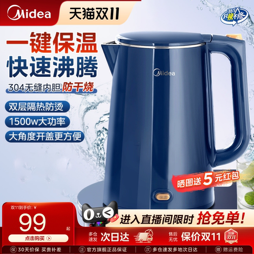 美的一键保温电热水壶1.5L