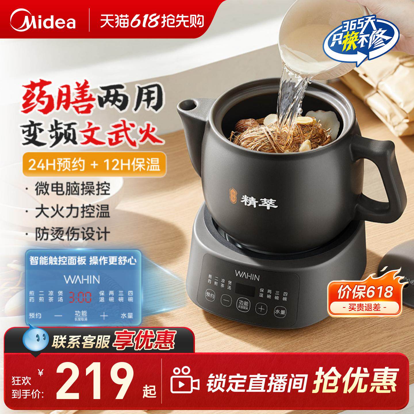美的煎药壶家用多功能全自动中药电煎壶电熬药养生壶中医药罐华凌