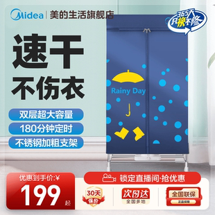 美的可折叠烘干机家用小型全自动烘衣服干衣机风干机烘干衣服机