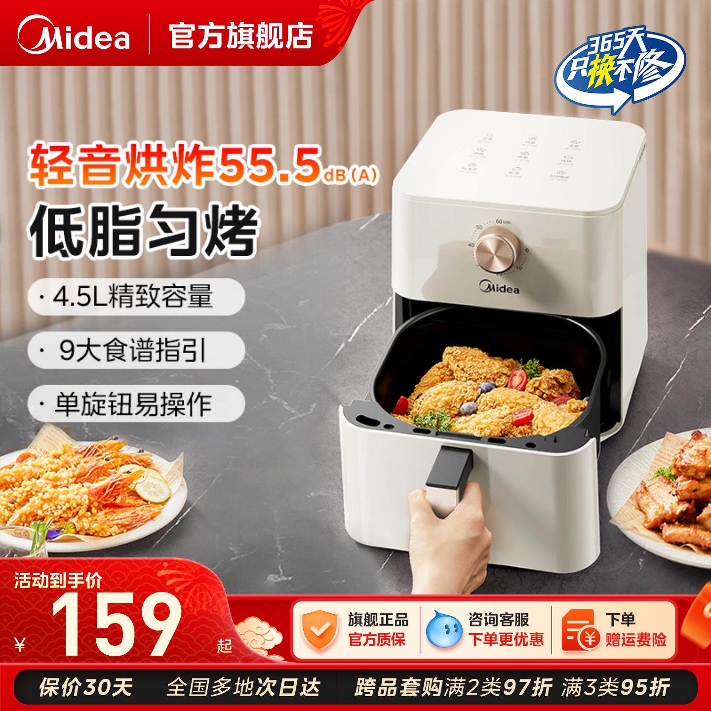 美的空气炸锅家用烹饪机新款大容量可视免翻面电烤箱官方正品