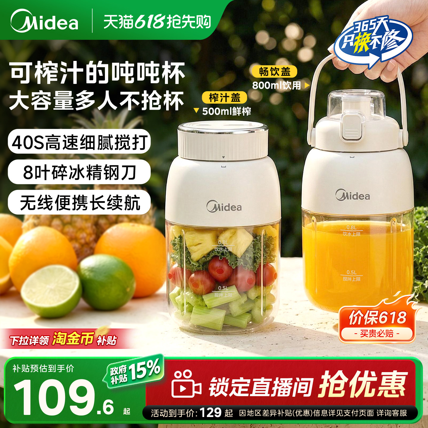 美的榨汁机小型便携2026新款家用果蔬辅食奶昔杯电动榨汁杯果汁机