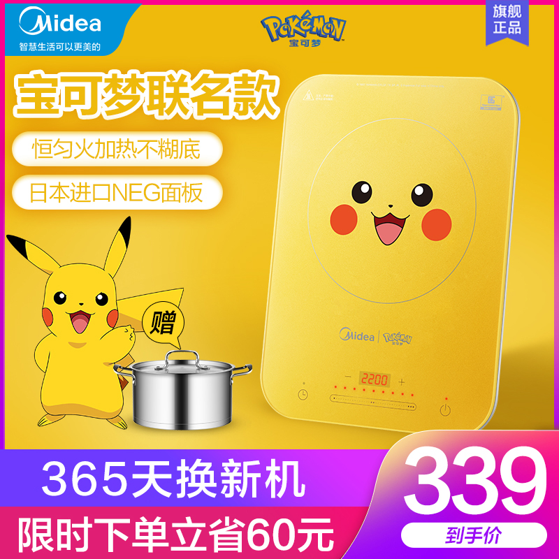 3美的电磁炉家用多功能一体火锅炒菜大功率智能官方旗舰店套装正品