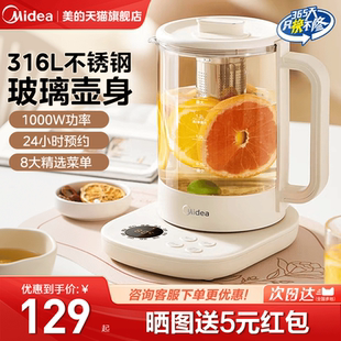 养生壶小型办公室养生杯家用煮茶器多功能烧水壶花茶壶煮水壶 美