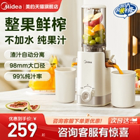美的榨汁機原汁果汁橙汁機